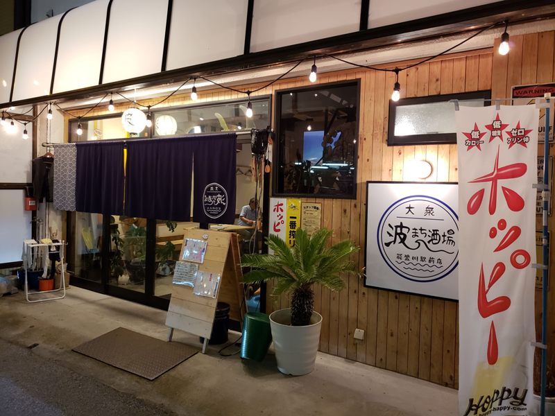 地元民が能登川でおススメの居酒屋を紹介 能登川駅周辺の居酒屋特集 おーみらい 東近江市 近江八幡市に特化した地域情報をお届け